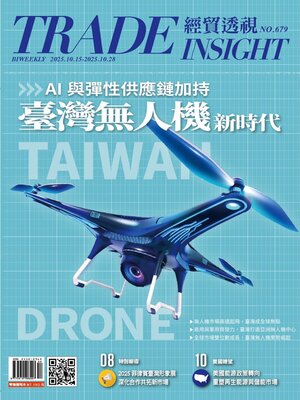 Trade Insight Biweekly 經貿透視雙周刊 - Magazine